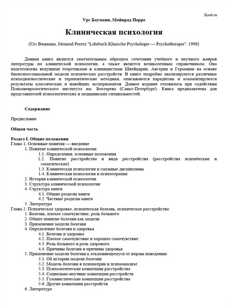 Организация рабочего пространства и эмоциональное состояние