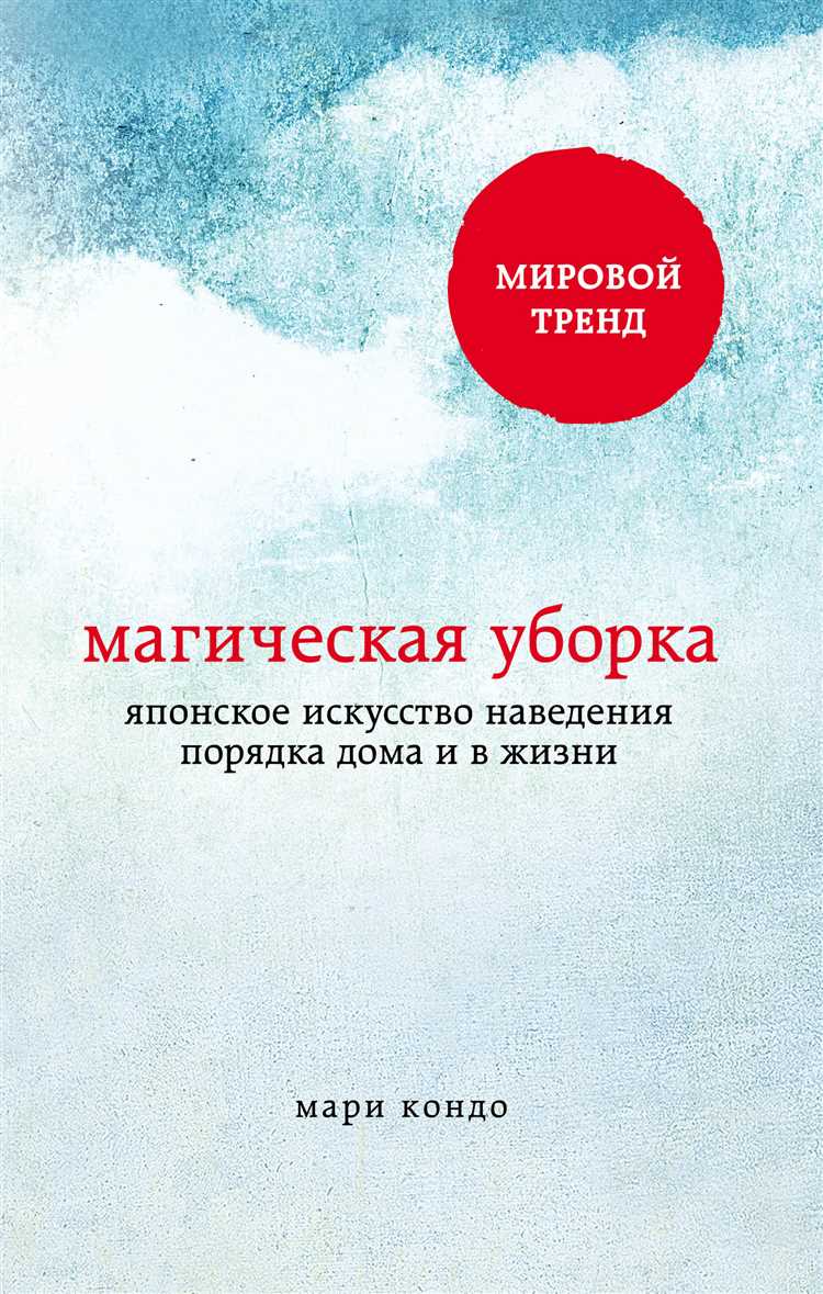 Как применить метод КонМари в практической жизни