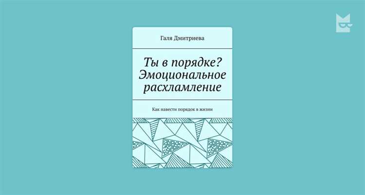 Счастье и успех: в чем связь с чистотой и порядком?