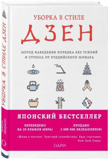 Ощущение контроля: почему порядок в окружающей среде важен для нашего самочувствия