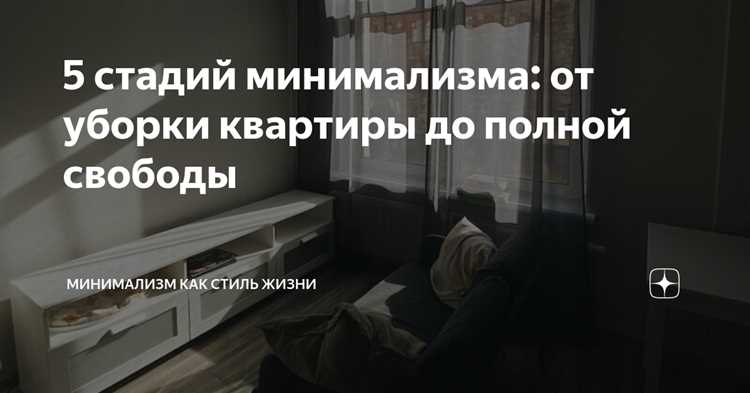 Приведение в порядок своего здоровья: применение минимализма в оздоровительных практиках