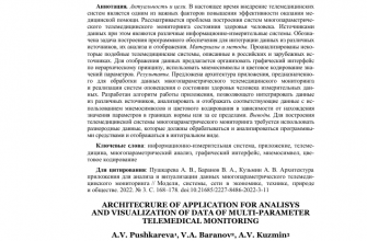 interpretatsiya vizualnyh dannyh v meditsine