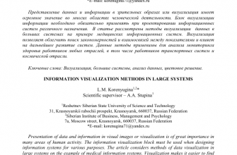 kak analizirovat metody vizualizatsii istoricheskih dannyh