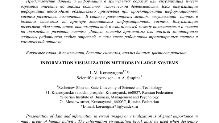 kak analizirovat metody vizualizatsii istoricheskih dannyh