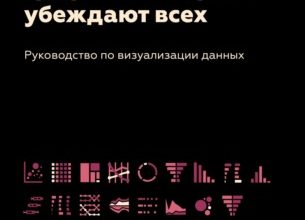 kak dannye mogut rasskazat istoriyu cherez vizualizatsiyu