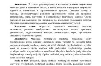 kak integrirovat nestandartnye podhody