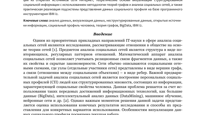kak ispolzovat otkrytye dannye dlya vizualizatsii
