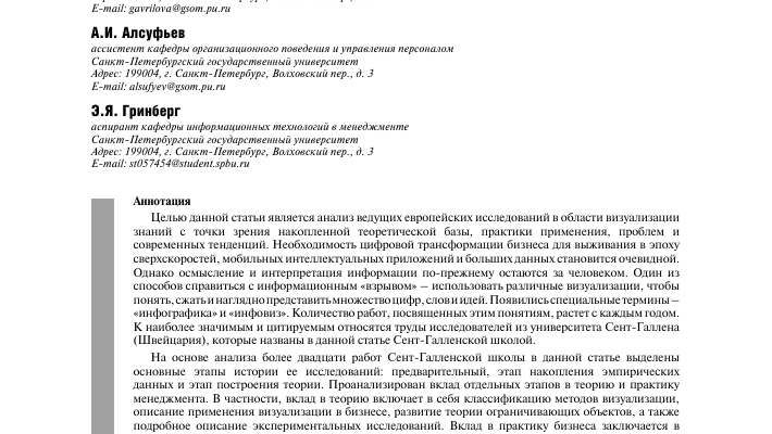 kak ispolzovat vizualizatsiyu dlya prodvizheniya idey