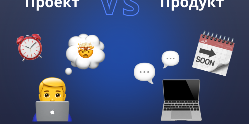 kak maksimizirovat produkt v proekte
