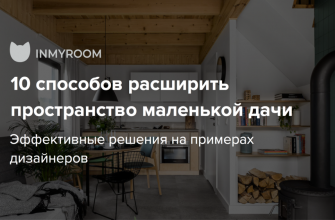 kak masshtabirovat prostranstva s pomoschyu diza