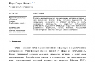 kak naglyadno predstavlyat sotsiologicheskie oprosy