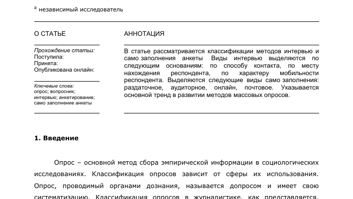 kak naglyadno predstavlyat sotsiologicheskie oprosy
