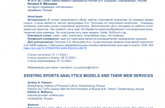 kak predstavit rezultaty sportivnoy analitiki