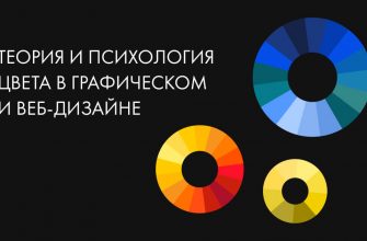 Как применения разных диапазонов цветовых элементов 33 kak primeneniya raznyh diapazonov tsvetovyh elementov