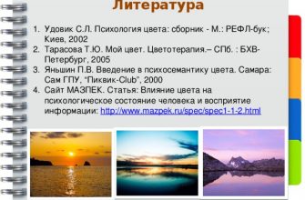 kak rabotat nad uluchsheniem tsvetovogo vospriyatiya