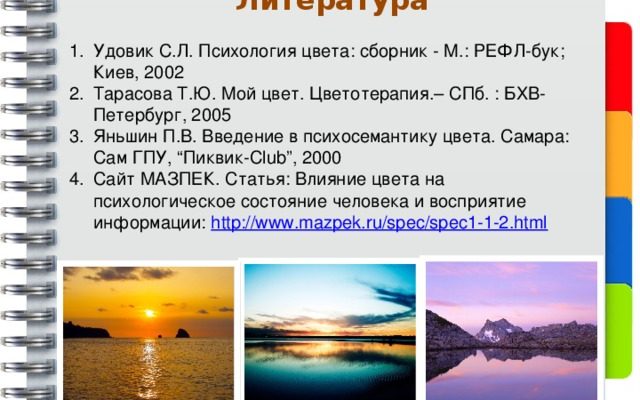 kak rabotat nad uluchsheniem tsvetovogo vospriyatiya