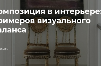 kak sozdat pozitivnyy balans v interere