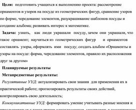 kak sozdat prakticheskiy uzor dlya detaley