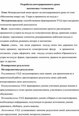 kak sozdat prakticheskiy uzor dlya detaley
