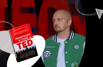 kak sozdat vizualizatsiyu o vystupleniyah na konferentsiyah