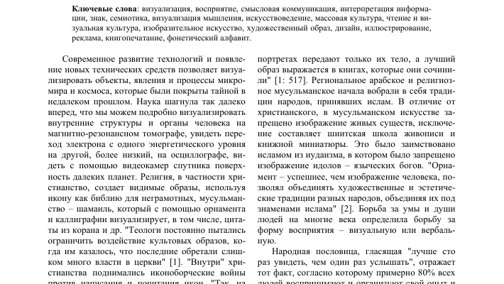 kak vizualizatsiya rabotaet v sferah kultury i iskusstva