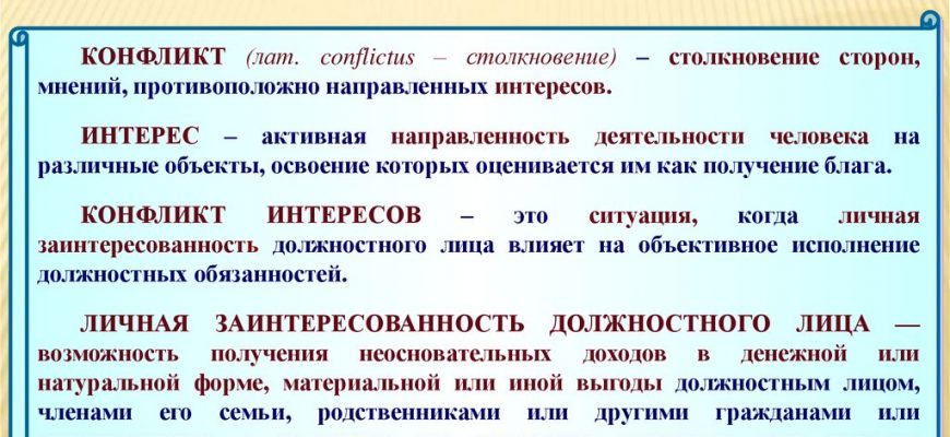 kak vizualizirovat dannye o konflikte interesov
