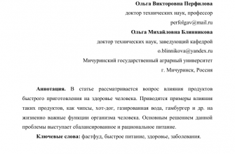 kak vizualizirovat dannye o vozdeystvii fast fuda na zdorove