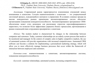 kak vizualizirovat dannye o vzaimodeystvii s klientami