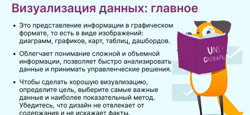 kak vizualizirovat dannye o zdorove naseleniya