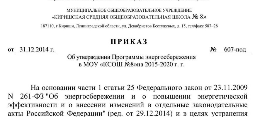 kak vizualizirovat dannye ob energosberezhenii