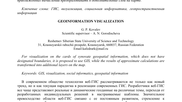 kak vizualizirovat dannye s pomoschyu gis