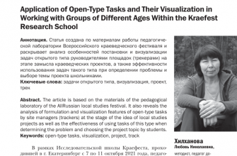 kak vizualizirovat gruppovye issledovaniya
