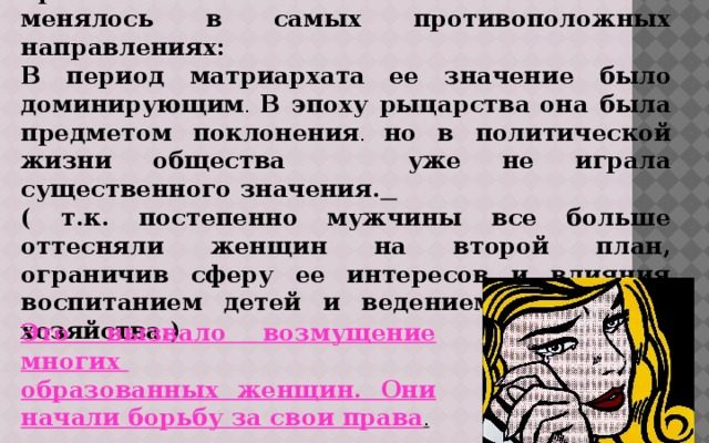 kak vizualizirovat roli zhenschin v obschestve