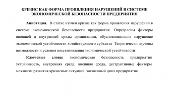 kak vizualizirovat vliyanie ekonomicheskih krizisov