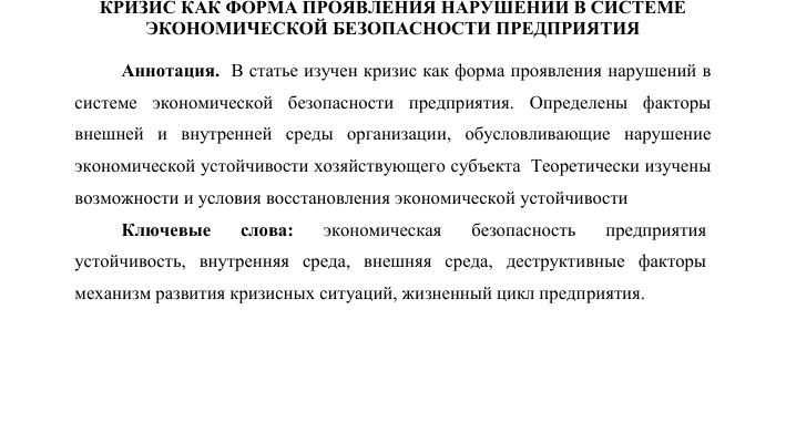 kak vizualizirovat vliyanie ekonomicheskih krizisov