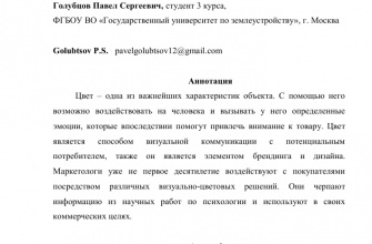 kak vizualnye harakteristiki pomogayut v oblasti psihologii