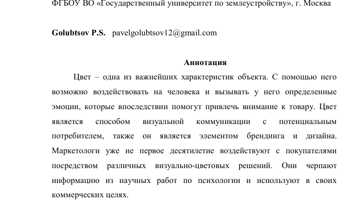 kak vizualnye harakteristiki pomogayut v oblasti psihologii