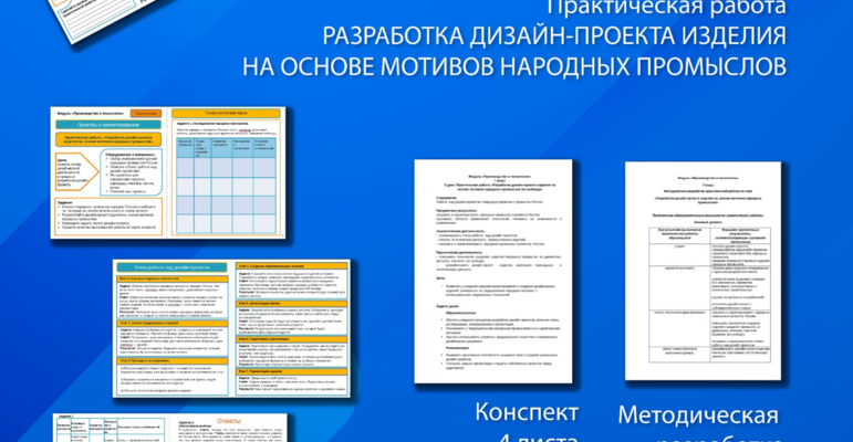 kak vybrat materialy dlya vypolneniya dizayn proekta