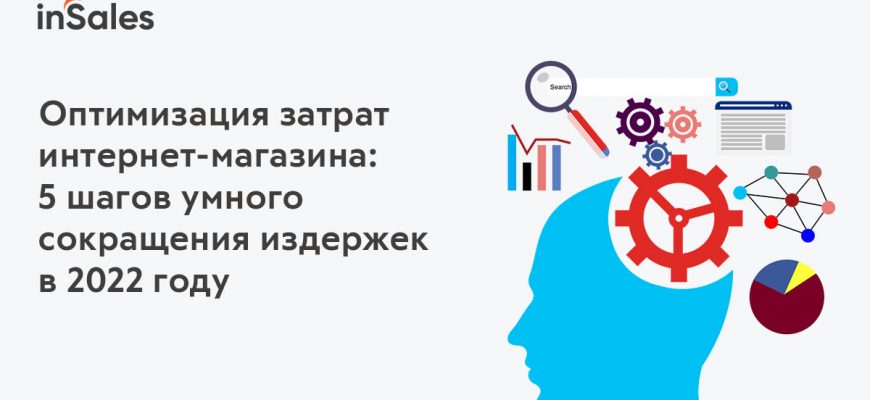 kak vybrat parametry dlya minimizatsii zatrat