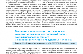 mehanizmy adaptatsii prostranstva k svoemu stilyu