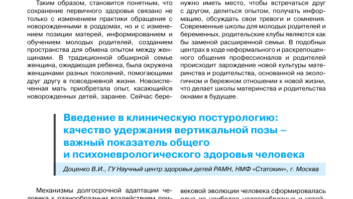 mehanizmy adaptatsii prostranstva k svoemu stilyu