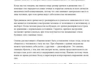 osnovy vizualnogo obscheniya