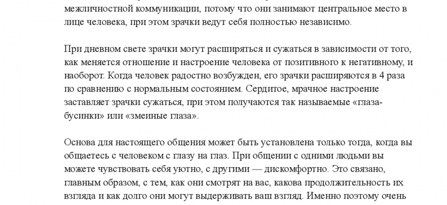osnovy vizualnogo obscheniya