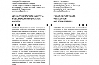 primenenie vizualizatsii v sotsialnoy spravedlivosti