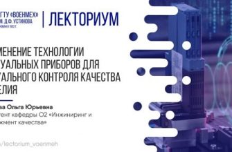 primenenie vizualnyh harakteristik v inzhenerii