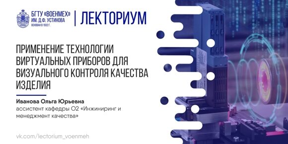primenenie vizualnyh harakteristik v inzhenerii