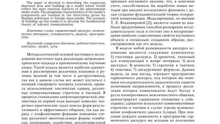 printsipy sozdaniya garmonichnogo prostranstva