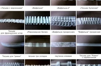 razdelyayuschie shtory kak vybrat i primenit