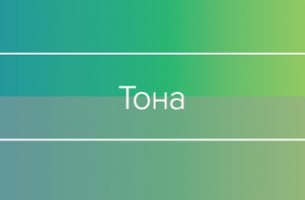 rol tsvetovoy gammy v vizualnyh harakteristikah 1