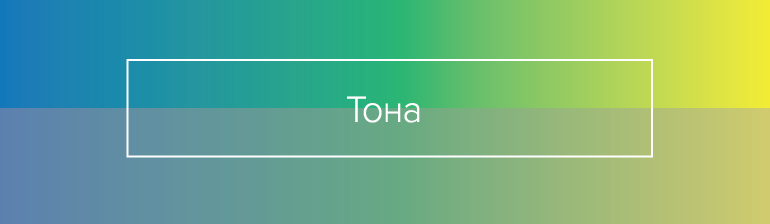 rol tsvetovoy gammy v vizualnyh harakteristikah 1